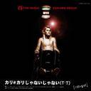 Cali Gari : Janai Janai Cali Gari : Janai Janai